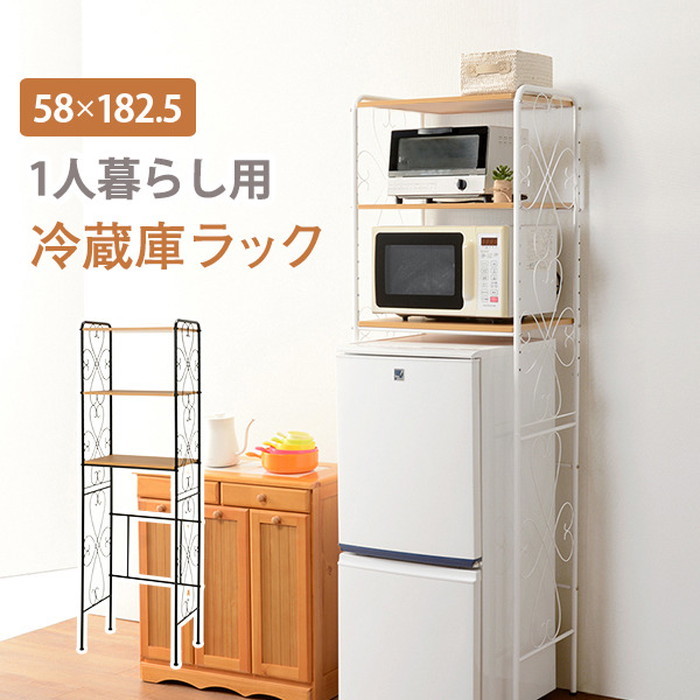 冷蔵庫ラック-KCC-エレガント 58×38×182.5cm - 3