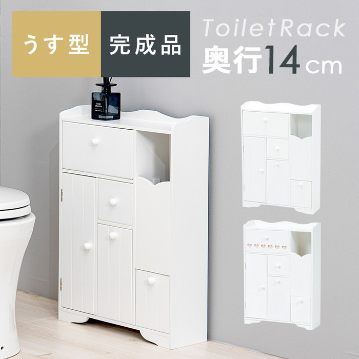 トイレラック MTR-6550WH 幅45×奥行14×高さ63cm hgs-2101632200 | 収納