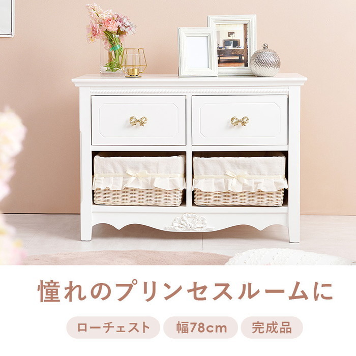 ロ－チェスト RCH-1683 幅78×奥行40×高さ56cm hgs-3000000162 | 収納