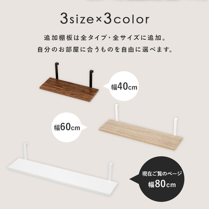 ウォールラック棚板 2枚組 KTR-3142-T80 幅80×奥行17.5×高さ15cm hgs