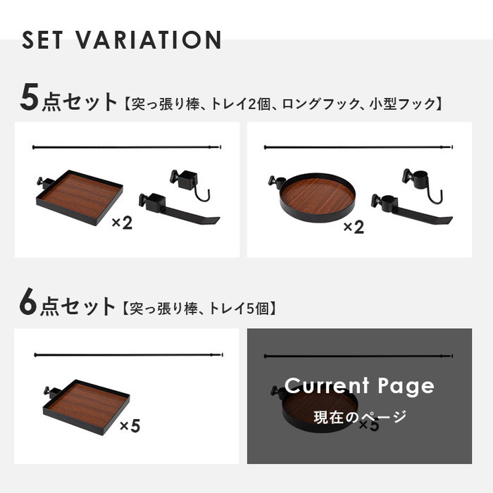 突っ張り棒＆パーツ ６点セット（丸型） KTR-3116 幅43×奥行43×高さ187