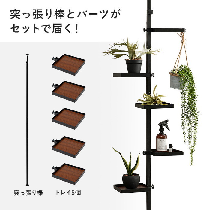 突っ張り棒＆パーツ ６点セット（角型） KTR-3117 幅43×奥行43×高さ200