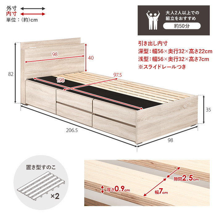 チェスト付ベッド KB-3059S 幅98×奥行206.5×高さ82×床面高35cm hgs