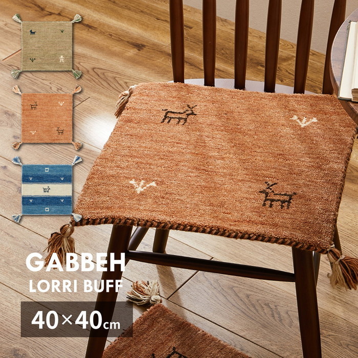 125٥å ѥå LORRI BUFF 4040cm   GABBEH  ޥå ĥ hig-270082700x 1ܤβ 