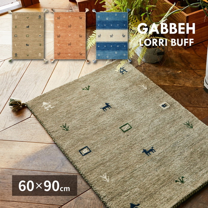 125٥å ޥå LORRI BUFF 6090cm   GABBEH  إޥå ȥޥå hig-270082702x 1ܤβ 