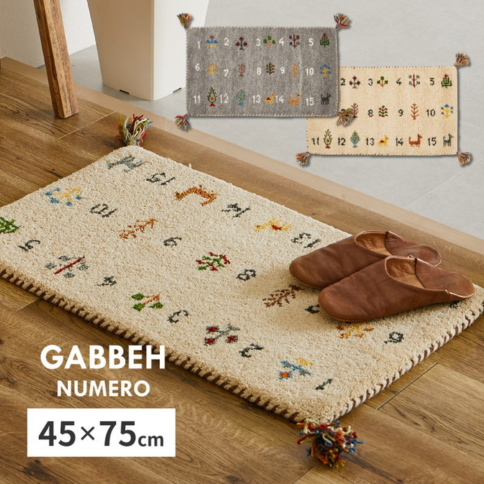 125٥å إޥå ̥ 4575cm  GABBEH   ȥޥå ƥꥢޥå hig-270084001x 1ܤβ 