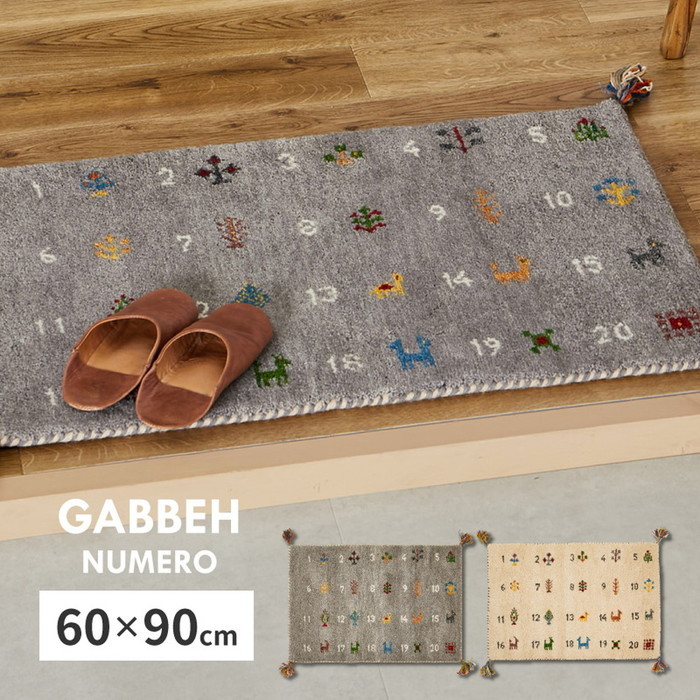 125٥å إޥå ̥ 6090cm  GABBEH   ȥޥå ƥꥢޥå hig-270084002x 1ܤβ 