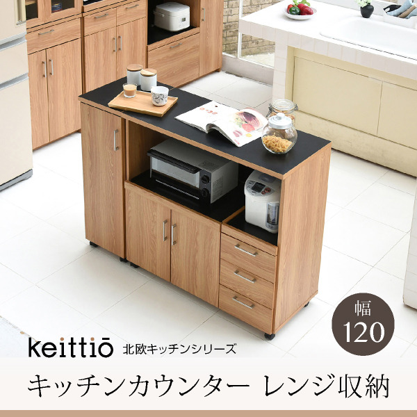 【値下げ】キッチンカウンター 食器棚 キッチンボード