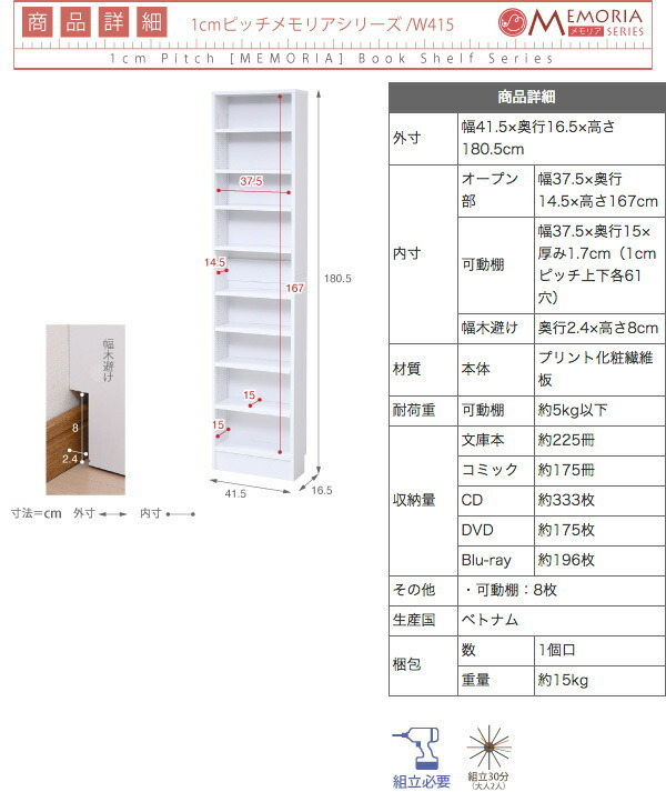 本棚 薄型 奥行 16.5 幅 41.5 高さ180 業界初 棚が全段動く オープン