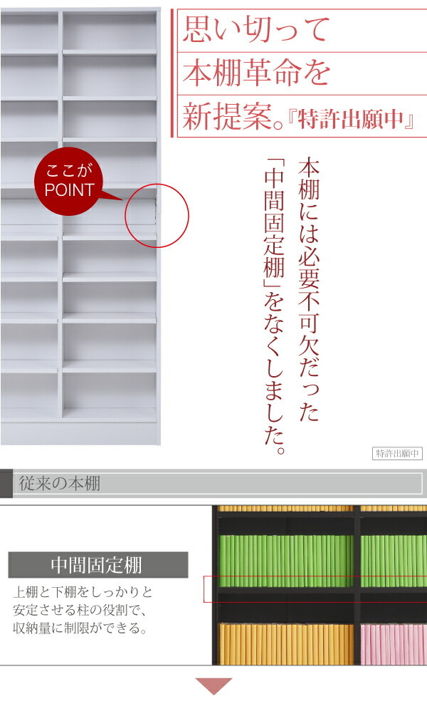 本棚 薄型 天井 つっぱり 奥行 16.5 幅 81 高さ238 ～ 253 業界初 棚が