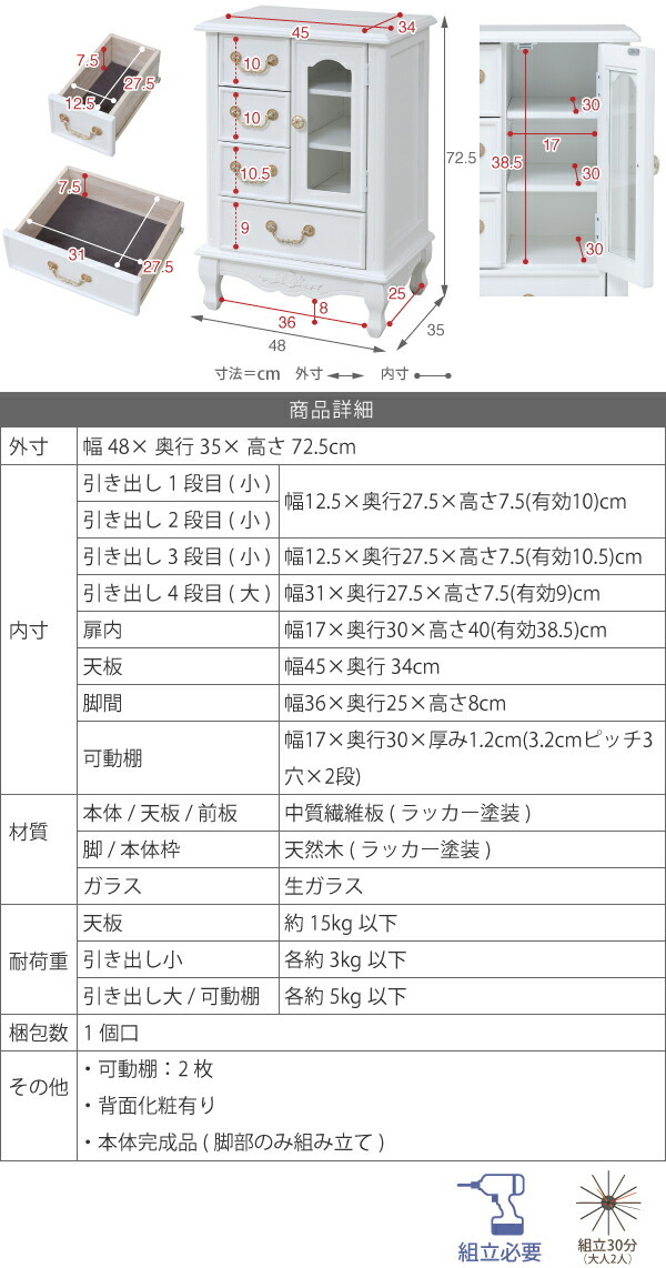 姫系家具 キャッツプリンセス チェスト キャビネット 幅50 高さ75 猫脚