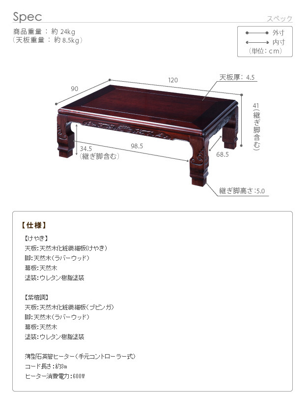 家具調 こたつ 和調継脚こたつ 180x90cm 長方形 - labaleinemarseille.com