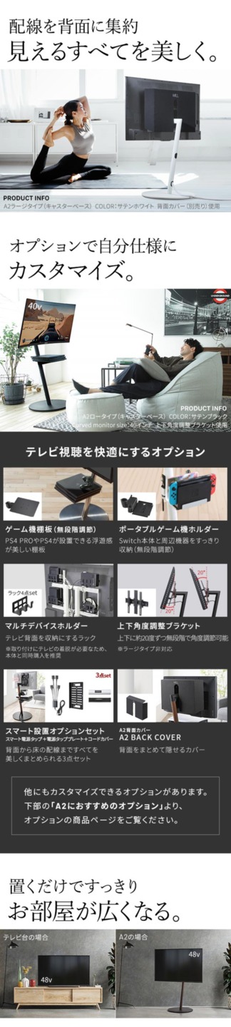 WALLインテリアテレビスタンドA2 ロータイプ 24～55v対応 小型 コード