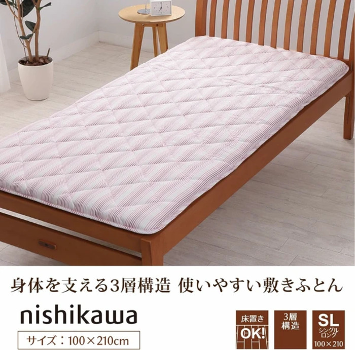 西川 軽量合繊3層固わた敷き布団 シングル KI3052 nis-12395538s1 家具インテリアのジェンコ【本店】