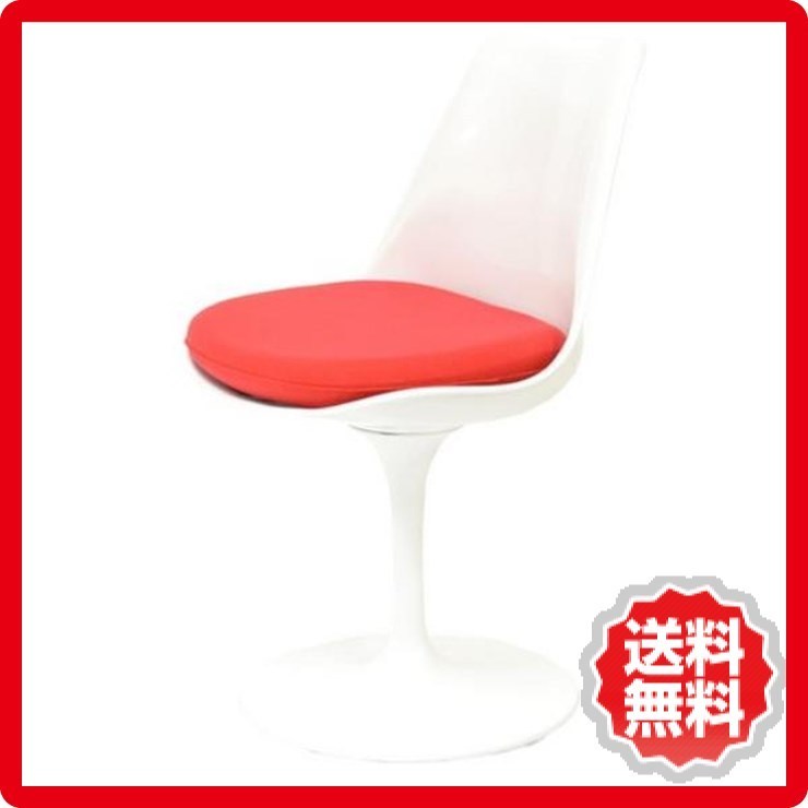 エーロ・サーリネン チューリップチェア Tulip Chair リプロダクト