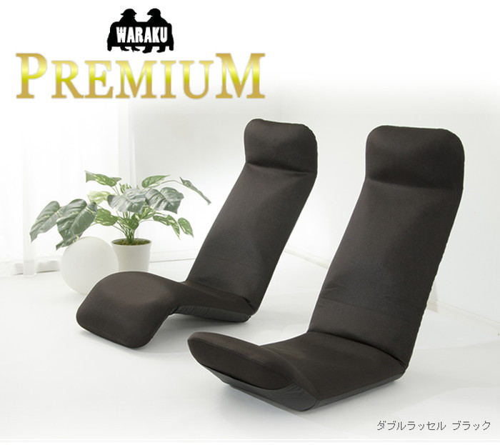 WARAKU 和楽プレミアム 日本製座椅子 スリム ハイパック A555 sg-10118 