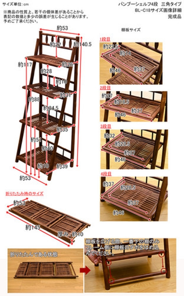アジアンテイスト バンブーシェルフ4段 三角タイプ 保証付 sk-blc18