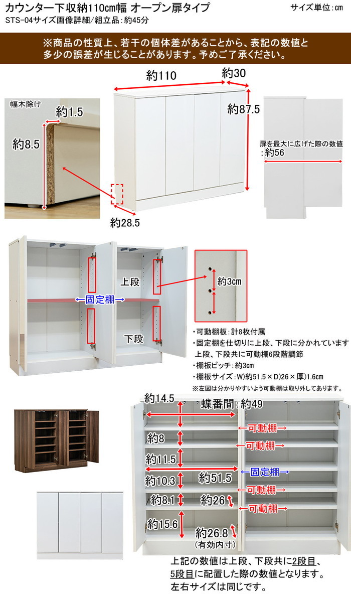 カウンター下収納 110cm幅 オープン扉タイプ WAL/WH - 収納家具